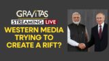 Gravitas LIVE | India, Russia partnership: Western media trying to create a rift? | Global Headlines