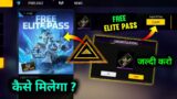 How to Claim Free Elite Pass in New Event | Goodbye Ep Event Free Fire | Free fire new event