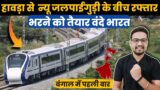 Howrah New Jalpaiguri Vande Bharat Express Is Here.! | Indian Railways | Indian Train Man
