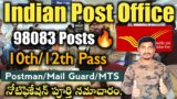 Indian Post Office Recruitment 2022 | 98083 Posts | 10th Pass | Postman/Mail Guard/MTS | Jobs Adda