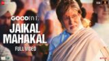 Jaikal Mahakal – Full Video | Goodbye | Amitabh Bachchan, Rashmika Mandanna| Amit Trivedi, Swanand K
