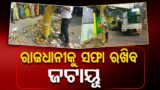 Jatayu added to BMC’s fleet of sanitation vehicles to suck garbage