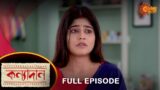 Kanyadaan – Full Episode | 30 Nov 2022 | Sun Bangla TV Serial | Bengali Serial