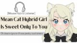 [Mean bully cat girl is sweet only to you] mouse hybrid listener //F4M//Voice acting//roleplay