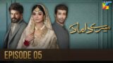 Mere Damad – Episode 05 – Noor Khan – Humayun Ashraf – 16th December 2022 – HUM TV