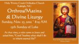 Nov. 27, 2022 – Orthros/Matins & Divine Liturgy – 13th Sunday of Luke