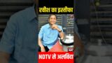 Ravish Kumar Resign from NDTV