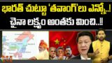 Special Stories : Anti India Strategies Of China With India Border Countries | Nationalist Hub