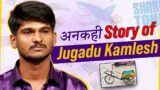 Story of Jugadu Kamlesh | How a Jugaadu Village boy became an Entrepreneur against all odds?
