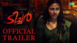 The Teacher – Official Trailer | Amala Paul, Hakkim, Chemban Vinod | Vivek | Dawn Vincent