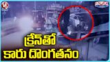 Thieves Stole A Car With The Help Of Crane | V6 Teenmaar