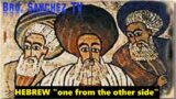 UNTOLD HISTORY: TRUE SPIRITUALITY OF THE ORIGINAL HEBREWS & EGYPTIANS + OPEN ROUNDTABLE DISCUSSION