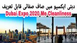 22 UAE Ka Safarnama | Dubai Expo 2020 Me Garden Aur Saaf Safai