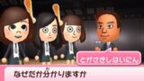 AKB48+ME Let's Play – Episode One (A Cute Mii Game!)