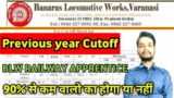 BLW Varanasi Railway Apprentice Cut off | BLW Varanasi Apprentice Stipend | BLW Previous year cutoff