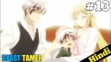 Beast Tamer Episode 13 Explained in Hindi | Oreki Mv | new 2022 anime | Rein Family