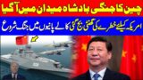 China Launched A Dangerous War Fleet | China Navy vs US Navy || Pak Place