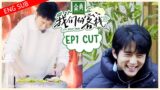 [ENGSUB] Our Inn EP1 cut: Yang Di to the rescue