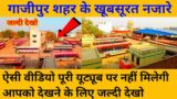 Ghazipur City | Ghazipur City Tour | ghosi mau city uttar pradesh | ghazipur city railway station