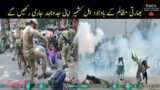 Kashmiris are determined to pursue freedom struggle against all odds | Gojri | Radio SHJ&K