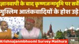 KrishnaJanmBhoomi Mathura News live Shahi Idgaah mosque Mathura court Hindu Sena Vishnu Gupta