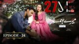 Mere Humsafar Episode 24 | Presented by Sensodyne (English Subtitles) | 16th June 2022 | ARY Digital