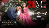 Mere Humsafar Episode 25 | Presented by Sensodyne (English Subtitles) | 23rd June 2022 | ARY Digital