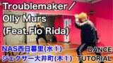 Olly Murs(feat.Flo Rida) "Troublemaker" My Original Dance Tutorial