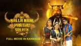 Oru Nalla Naal Paathu Solren – Kannada Dubbed Full Movie | Latest Kannada Dubbed Sandalwood Films