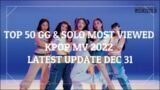 TOP 50 GG & SOLO MOST VIEWED KPOP MV 2022 LATEST UPDATE DEC 31