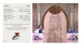 The Ark Synagogue – Shabbat Morning Service 14 Jan 2023