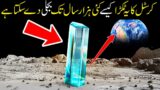 This Moon Crystal Could Power Earth for 45,000 Years  Hindi/Urdu