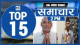 Top 15 Afternoon News|| January 21, 2023 ||Nepal Times