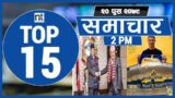 Top 15 Afternoon News|| January 4, 2023 ||Nepal Times