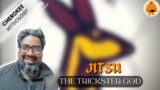 Unravelling the CHEROKEE trickster rabbit JITSU in 5.15 minutes!