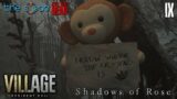 "It's About to Get Horrible" – PART 9 – Resident Evil Village – Shadows of Rose