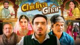 Chidiya Ghar – Amit Bhadana | Rajpal Yadav