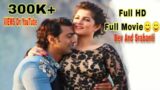 Dev And Srabanti Full Movie 2023| Dev | Srabanti | New Bangla Movie 2023 | Jeet | Ankush | Koel