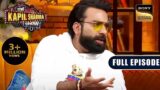 Fun With The Comedians | Zakir, Abhishek, Anubhav | Ep 292| The Kapil Sharma Show | New Full Episode