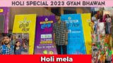 Holi mela 2023 Gandhi Maidan Patna