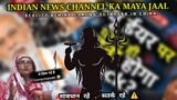 INDIAN MEDIA KA MAYAJAAL |  REALITY BEHIND CORONA OUTBREAK IN CHINA | KARMA 2.0 |