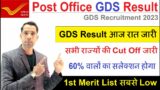 India Post GDS Result 2023 Kab Ayega | Post Office GDS Result Date | GDS Cut Off, Merit List Detail