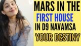 MARS IN THE FIRST HOUSE IN NAVAMSA CHART D9 IN VEDIC ASTROLOGY