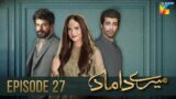 Mere Damad – Episode 27 [ Washma Fatima – Humayun Ashraf ] 8th February 2023 – HUM TV