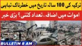 Turkey Earthquake Destruction | BOL News Bulletin At 8 AM | Death Toll Increase