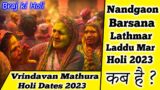 Vrindavan Mathura Holi Dates 2023 | Nandgaon Barsana Lathmar Laddu Mar Holi | Braj Holi Dates 2023