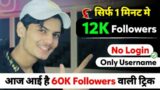 instagram par follower kaise badhaye 2023 | How to increase instagram followers | Get 10K Followers