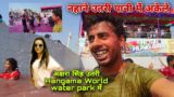 Akshara Singh Hangama Water Park Video | Hangama Holi video