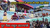 Biggest Holi Festival in Patna || Hungama World Waterpark Bihta, Patna || Mr.X