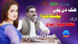 Hik Din Tu Pachtawrna – M Sarfraz Sari – New Punjabi Song 2023 – Qaisar Bhatti Music Centre
